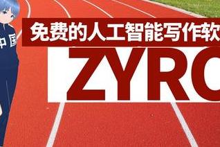 免费使用ai写作助手有哪些